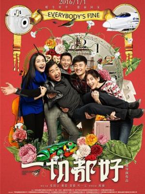 纸上银河 电影封面